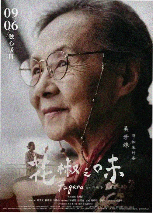动漫《星轨传说》